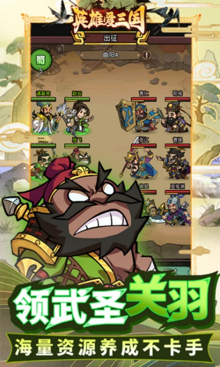 英雄爱三国   折扣如何申请，英雄爱三国     内部号礼包获取