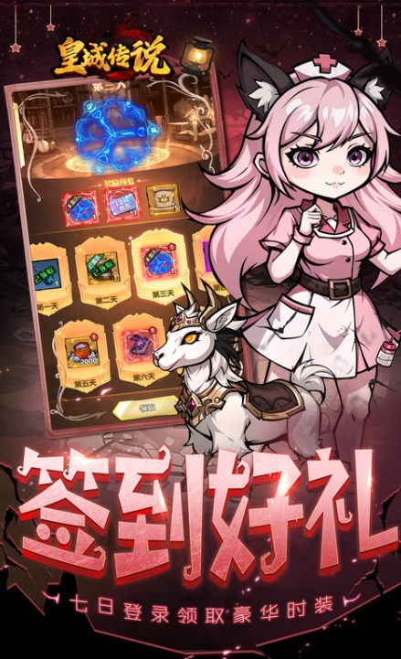 皇城传说   折扣如何申请，皇城传说    内部号礼包获取