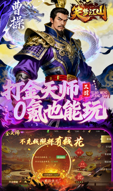 笑梦江山   折扣如何申请，笑梦江山    内部号礼包获取