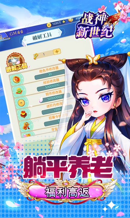 战神新世纪   折扣如何申请，战神新世纪   内部号礼包获取