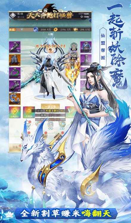 天天奔跑打怪兽   折扣如何申请，天天奔跑打怪兽   内部号礼包获取