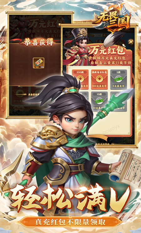 无畏三国   折扣如何申请，无畏三国    内部号礼包获取