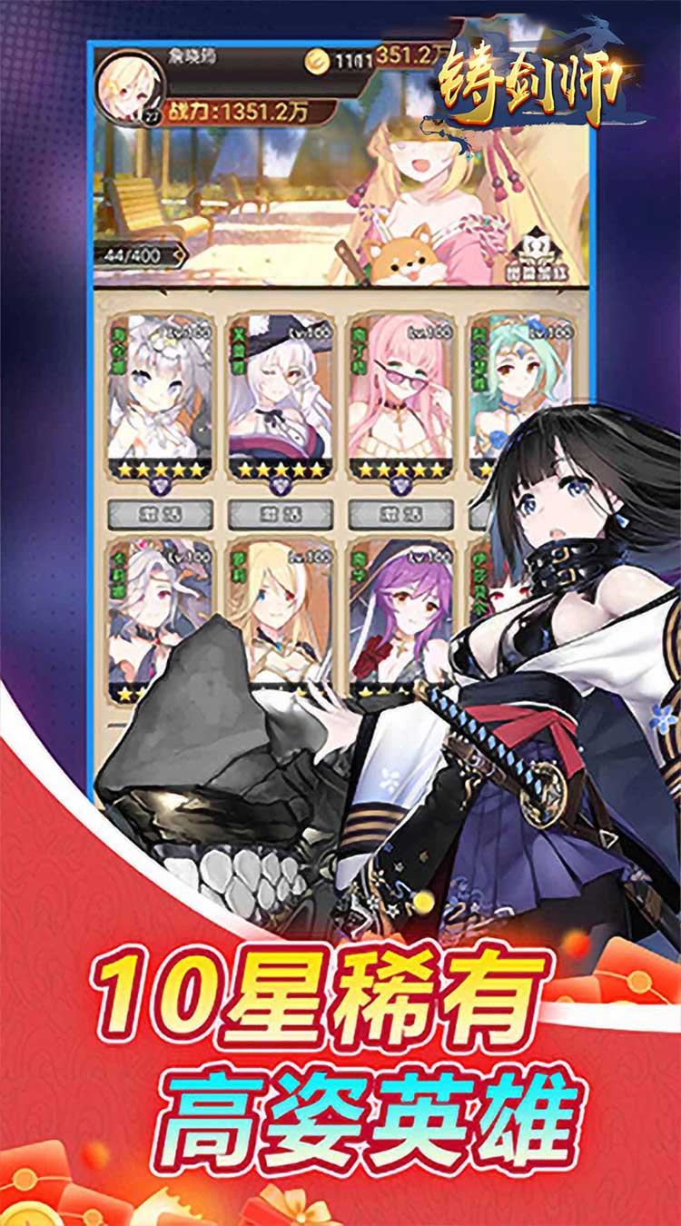 铸剑师（心动少女0.05折）截图3