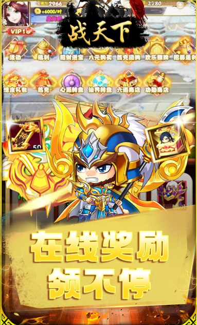 战天下   折扣如何申请，战天下    内部号礼包获取