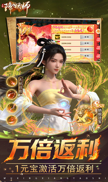 五行降妖师   折扣如何申请，五行降妖师    内部号礼包获取