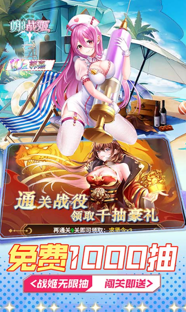 明日战姬   折扣如何申请，明日战姬    内部号礼包获取