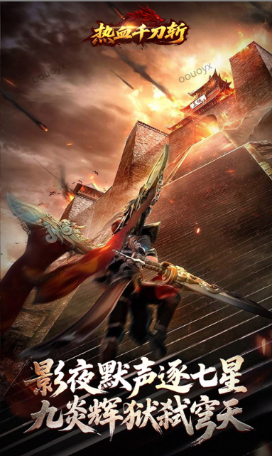 热血千刀斩   折扣如何申请，热血千刀斩    内部号礼包获取