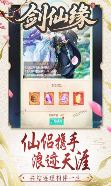 剑仙缘   折扣如何申请，剑仙缘     内部号礼包获取