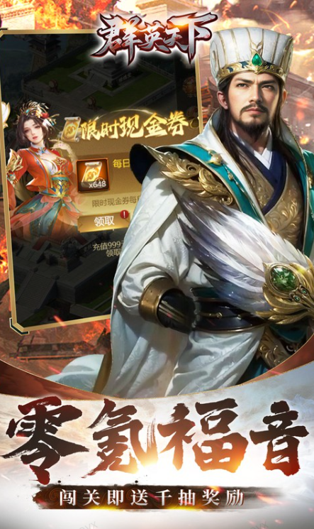 群英天下   折扣如何申请，群英天下   内部号礼包获取