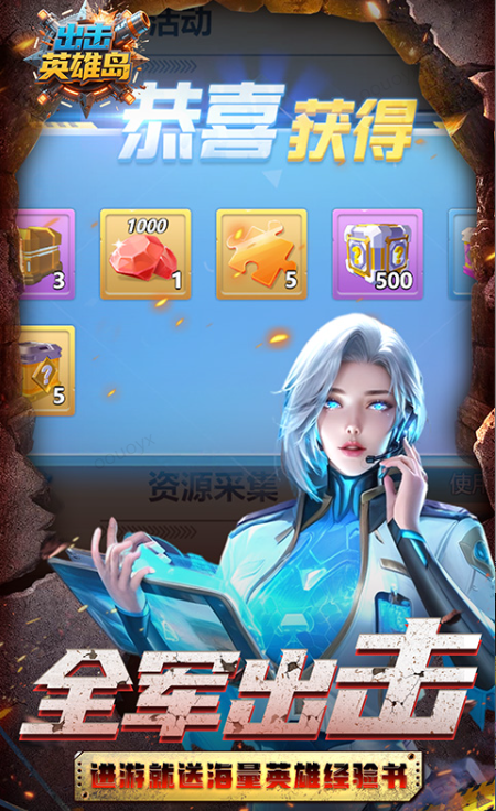 出击英雄岛   折扣如何申请，出击英雄岛     内部号礼包获取