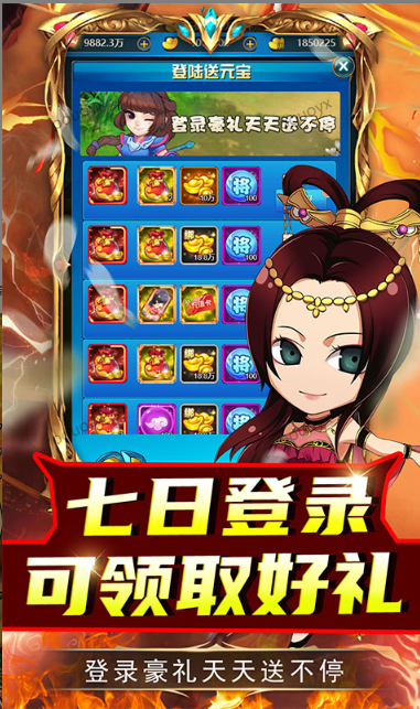 名将萌萌消  折扣如何申请，名将萌萌消   内部号礼包获取