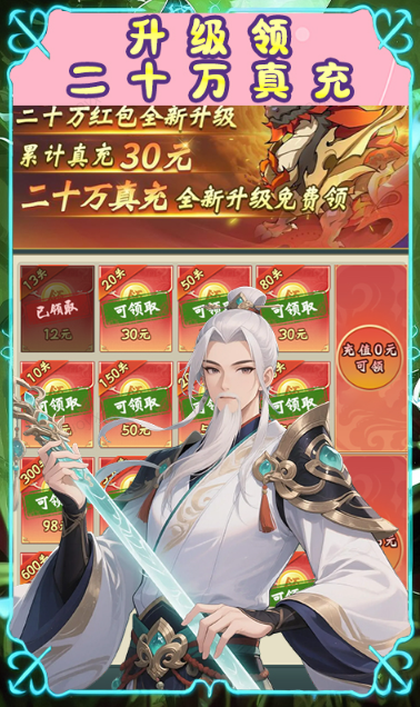 大武当之剑   折扣如何申请，大武当之剑     内部号礼包获取