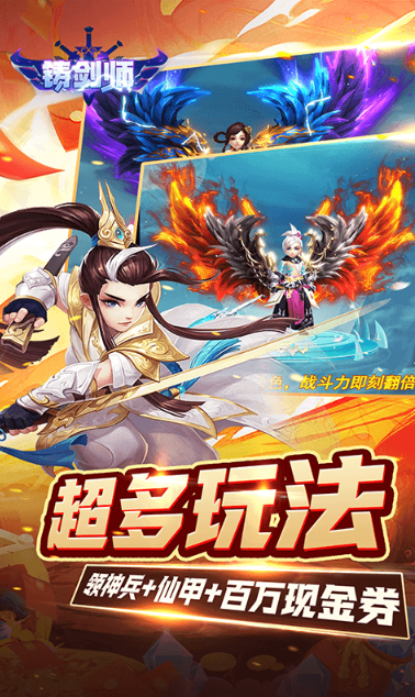 铸剑师   折扣如何申请，铸剑师     内部号礼包获取