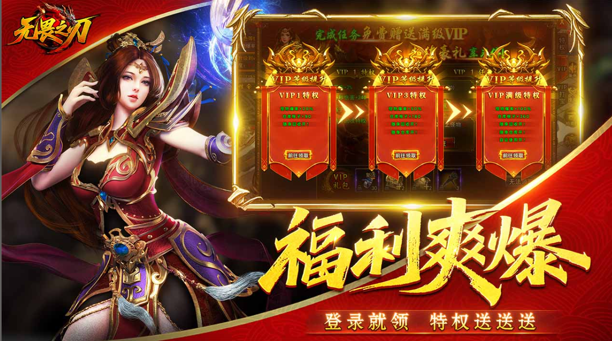 无畏之刃   折扣如何申请，无畏之刃    内部号礼包获取