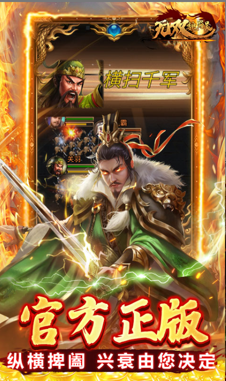 无双魏蜀吴   折扣如何申请，无双魏蜀吴   内部号礼包获取