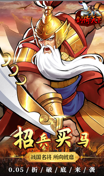 剑倚天下   折扣如何申请，剑倚天下    内部号礼包获取