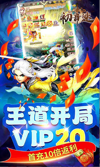 初音速   折扣如何申请，初音速    内部号礼包获取