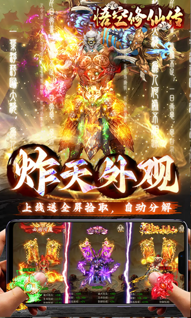 悟空修仙传   折扣如何申请，悟空修仙传     内部号礼包获取