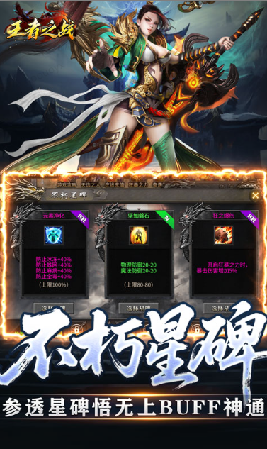 王者之战    折扣如何申请，王者之战    内部号礼包获取