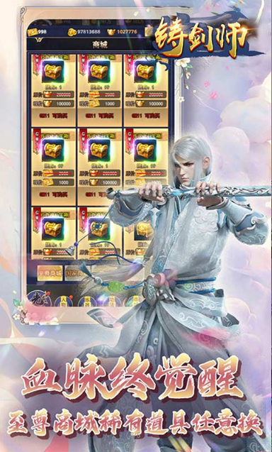 铸剑师    折扣如何申请，铸剑师     内部号礼包获取