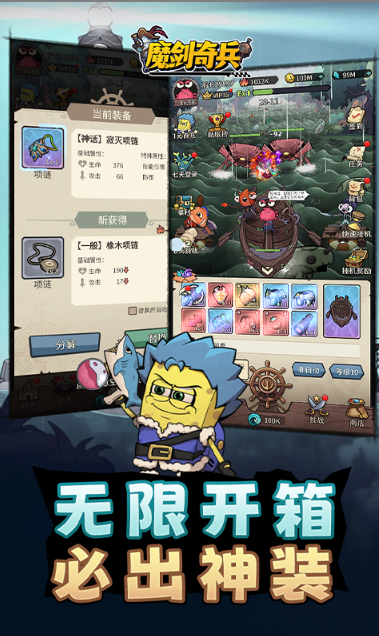 魔剑奇兵   折扣如何申请，魔剑奇兵   内部号礼包获取