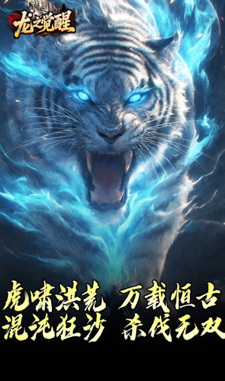 龙之觉醒   折扣如何申请，龙之觉醒   内部号礼包获取