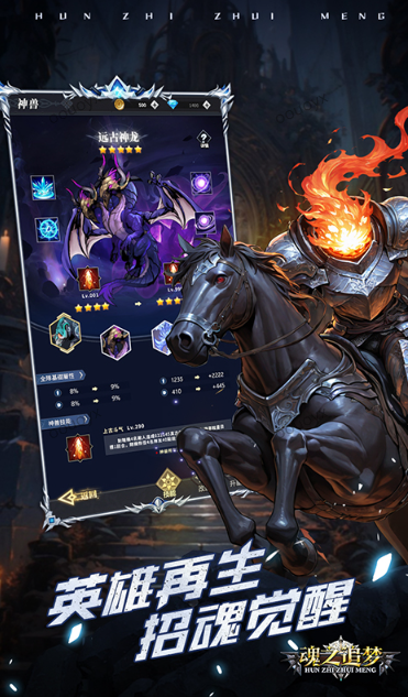 魂之追梦   折扣如何申请，魂之追梦     内部号礼包获取