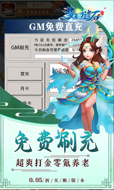 梦幻诸石官方版   折扣如何申请，梦幻诸石官方版   内部号礼包获取