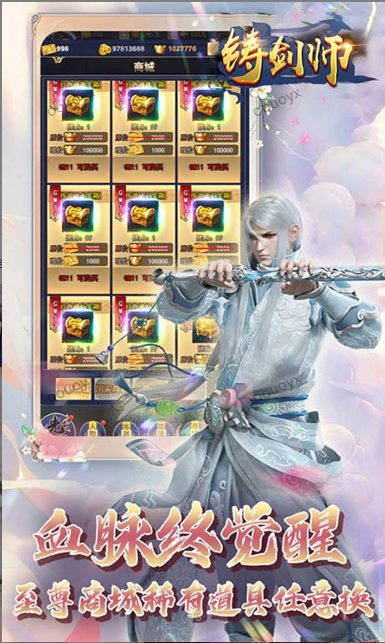 -铸剑师   折扣如何申请，铸剑师    内部号礼包获取