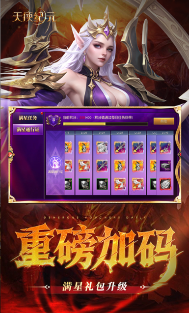 天使纪元   折扣如何申请，天使纪元    内部号礼包获取