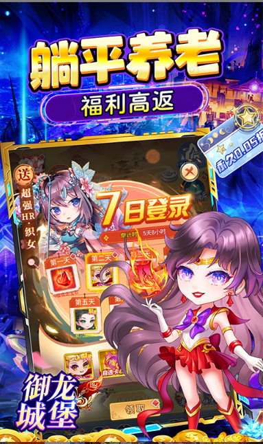 御龙城堡   折扣如何申请，御龙城堡     内部号礼包获取