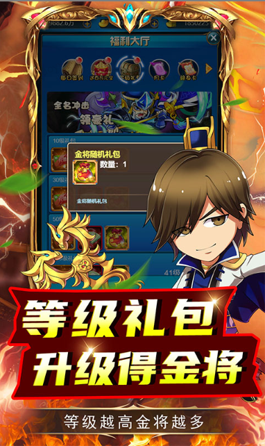 名将萌萌消   折扣如何申请，名将萌萌消     内部号礼包获取