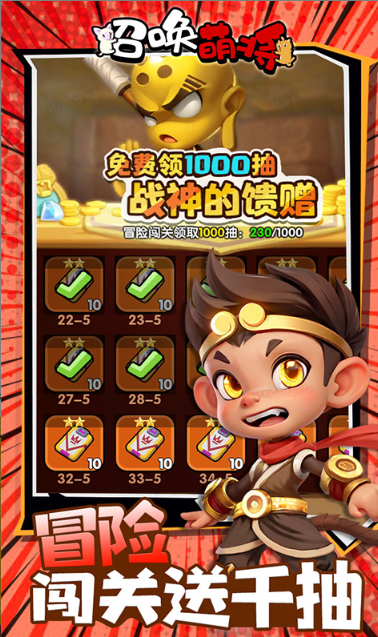 召唤萌将   折扣如何申请，召唤萌将    内部号礼包获取