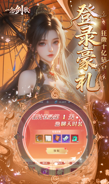 一念剑歌   折扣如何申请，一念剑歌    内部号礼包获取