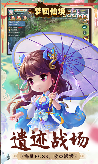 梦回仙境   折扣如何申请，梦回仙境     内部号礼包获取