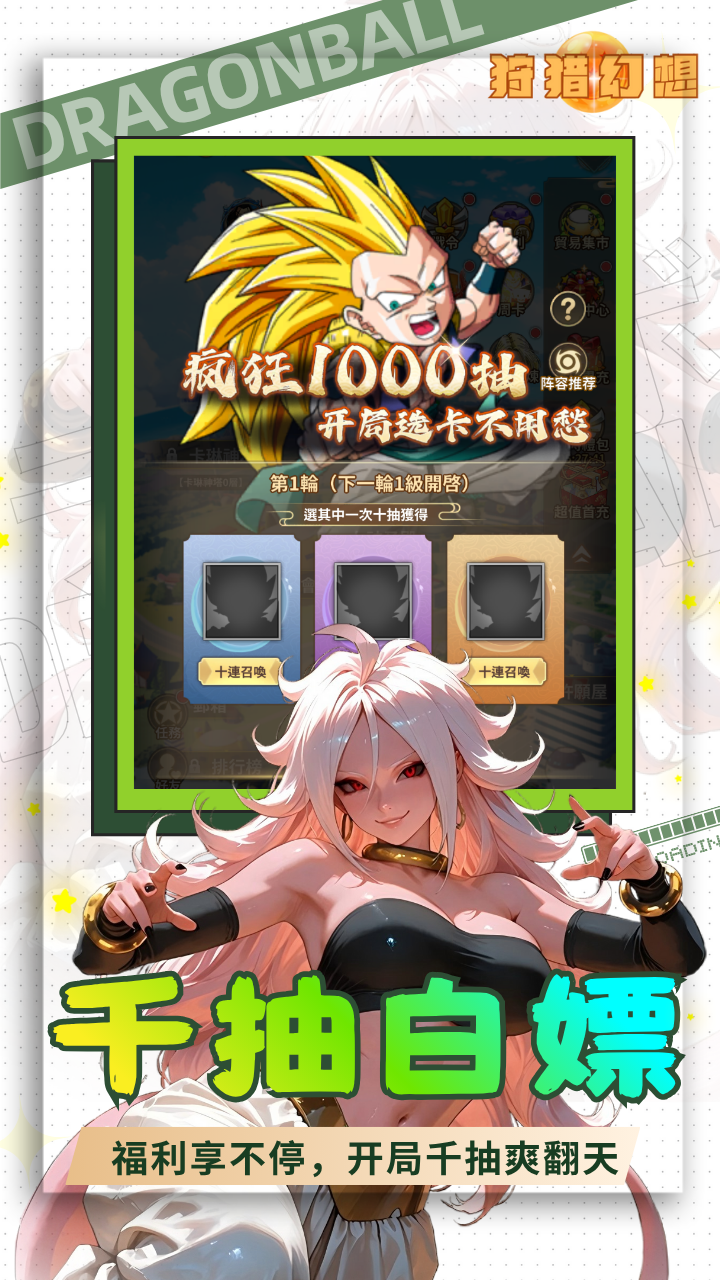 狩猎幻想（5折神龙战争外置）截图0