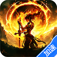 最后的勇者（新古代战争1折版）