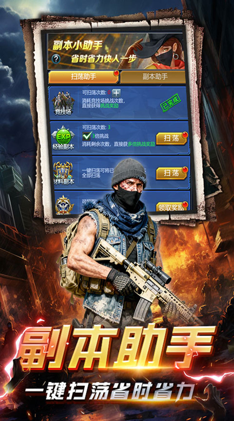 黎明生存（废土男爵3.5折版）截图4