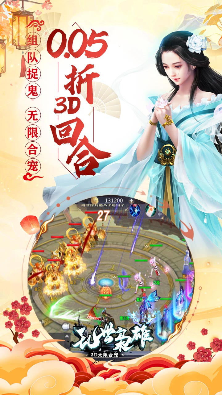 乱世枭雄（0.05折回合免费版）截图2