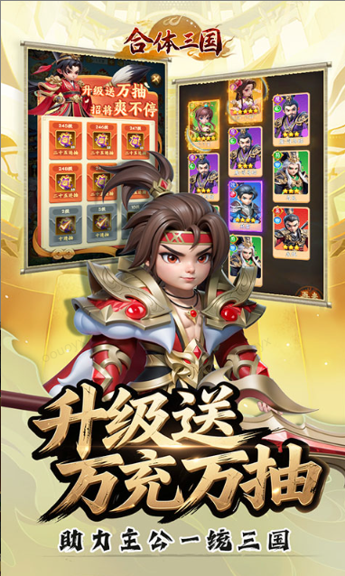 合体三国   兑换码礼包cdk大全，合体三国   手游礼包码激活