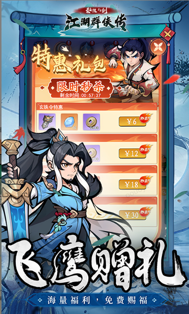 泰坦之剑  折扣如何申请，泰坦之剑   内部号礼包获取