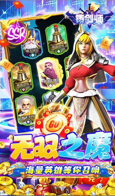 铸剑师   折扣如何申请，铸剑师   内部号礼包获取