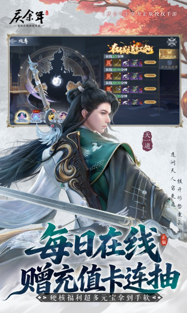 庆余年   折扣如何申请，庆余年    内部号礼包获取