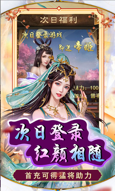 天天有喜2   折扣如何申请，天天有喜2     内部号礼包获取