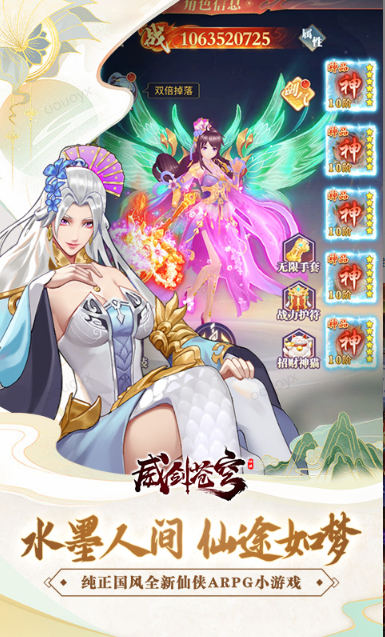 威剑苍穹   折扣如何申请，威剑苍穹    内部号礼包获取