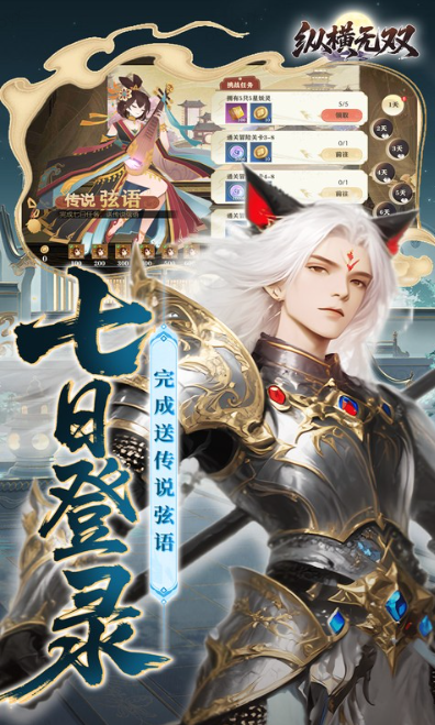 纵横无双   折扣如何申请，纵横无双   内部号礼包获取