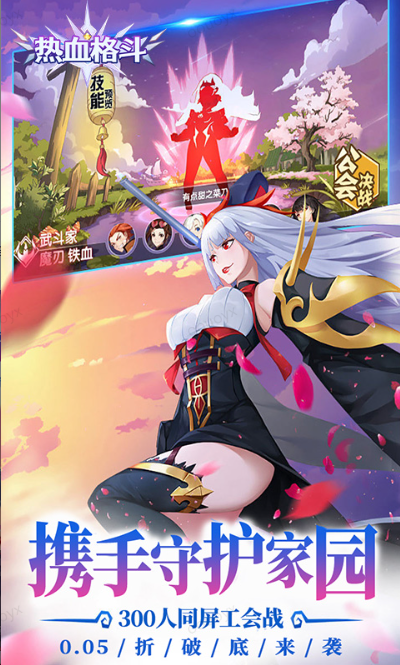 热血格斗   折扣如何申请，热血格斗     内部号礼包获取