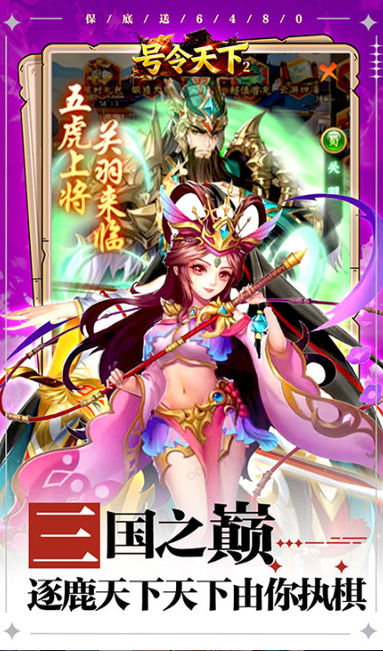 号令天下2   折扣如何申请，号令天下2    内部号礼包获取