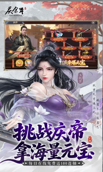 庆余年   折扣如何申请，庆余年    内部号礼包获取