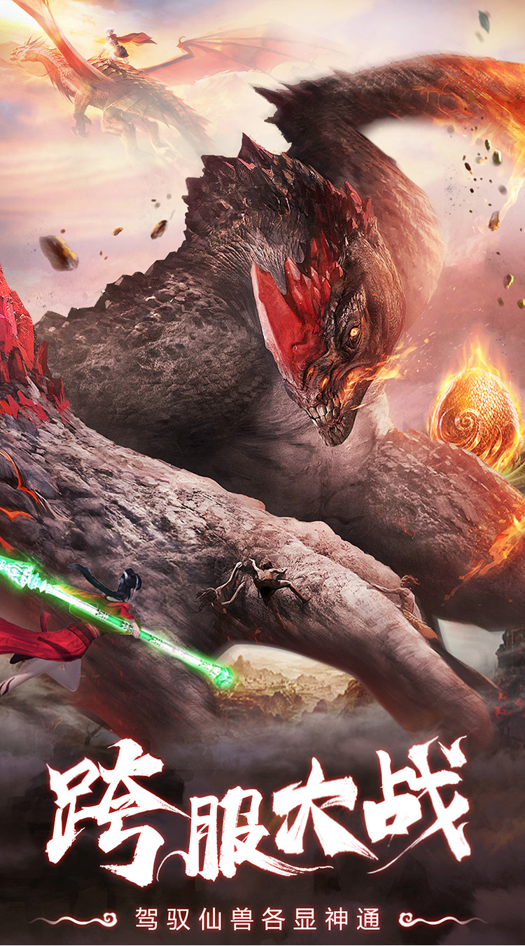 仙灵修真（0.05折买断尊享版）截图1